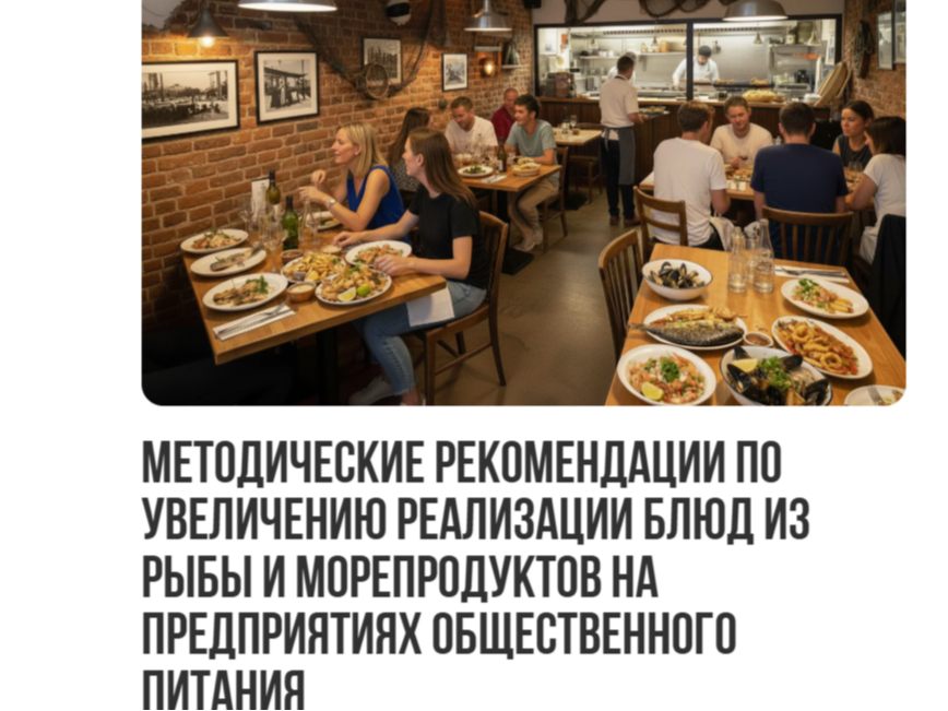 Рыбная продукция.